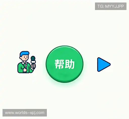 疑问解答室